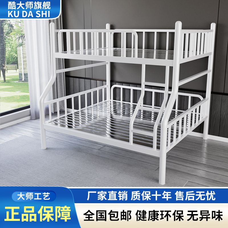 酷大师加厚不锈钢床子母床双层床高低床上下铺儿童床双人床成人床