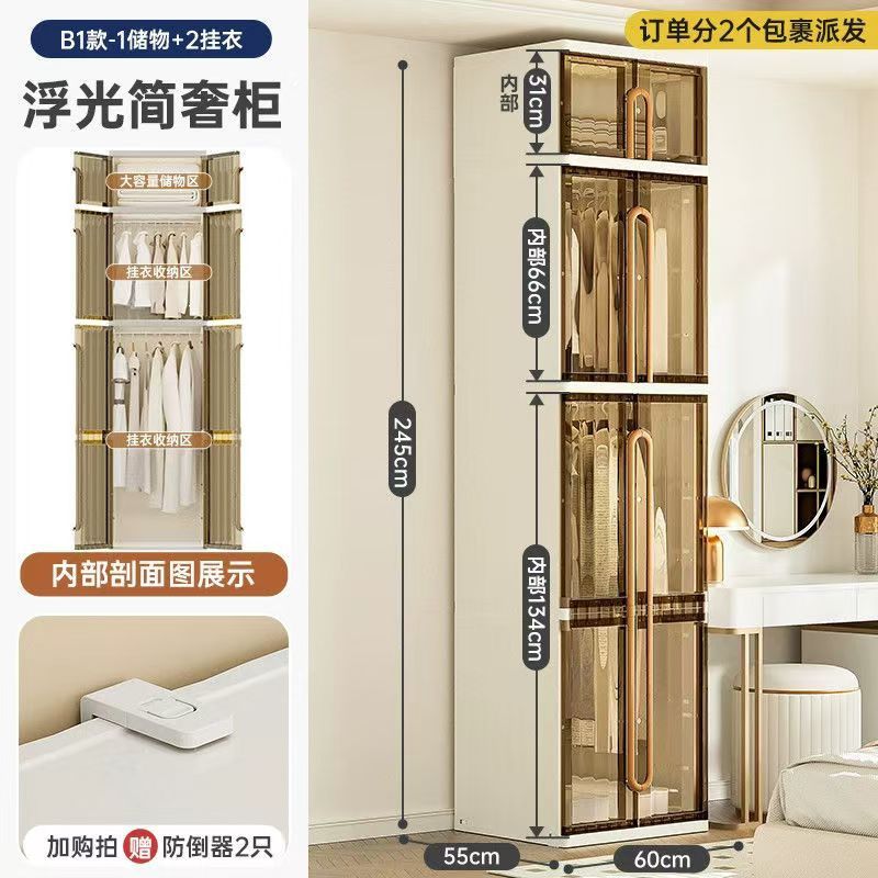 也雅收纳柜挂衣服简易成人简约易橱家用塑料储物卧室双开户型落地