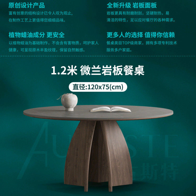 意式高端实木餐桌圆形带转盘家用新款胡桃木色侘寂风哑光岩板圆桌