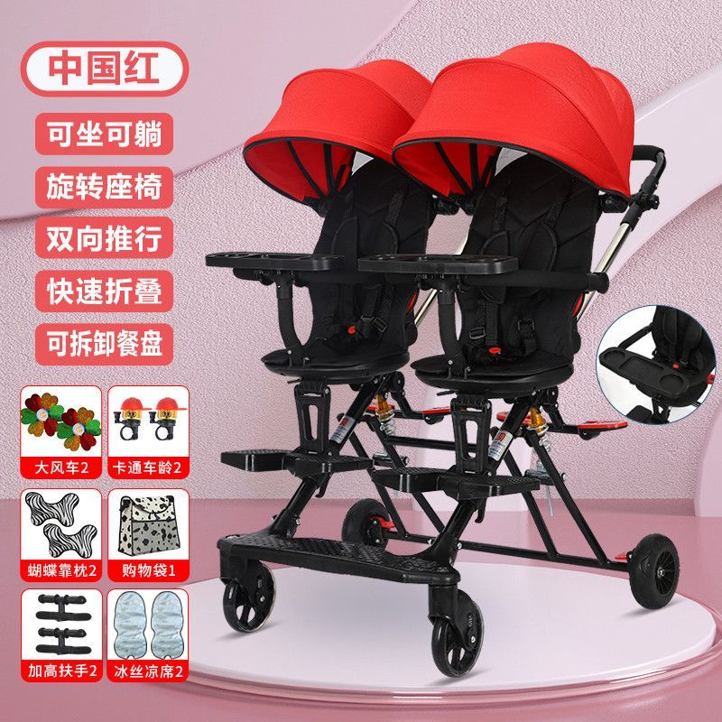双胞胎溜娃神器双人轻便折叠手推车婴儿宝宝可坐可躺二胎龙凤胎遛