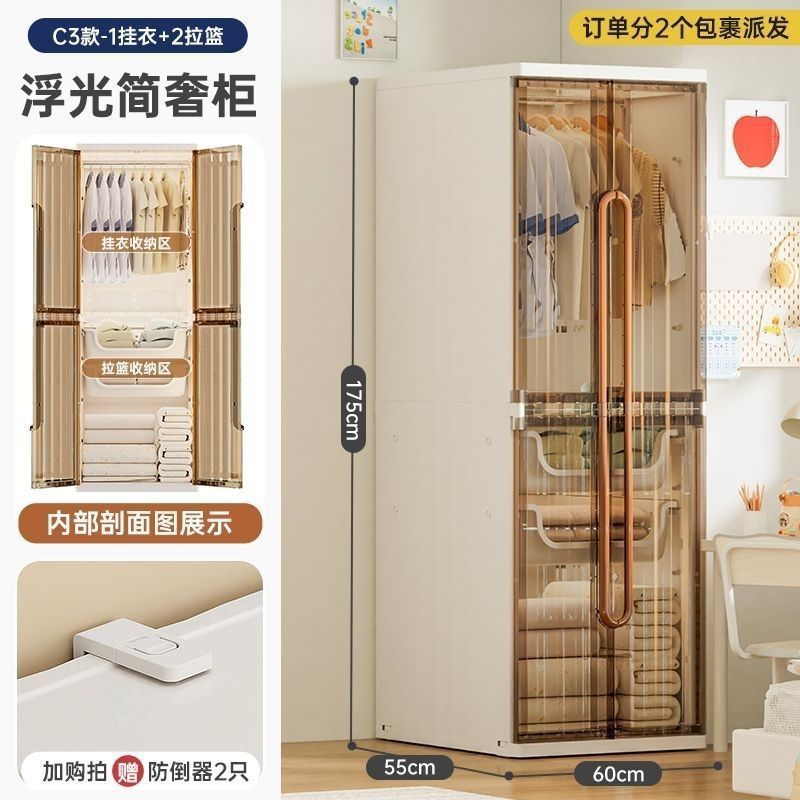 也雅收纳柜挂衣服简易成人简约易橱家用塑料储物卧室双开户型落地