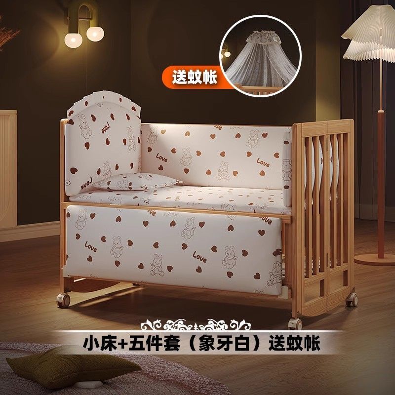 简魅婴儿床可折叠实木无漆多功能新生儿宝宝床可移动拼接大床
