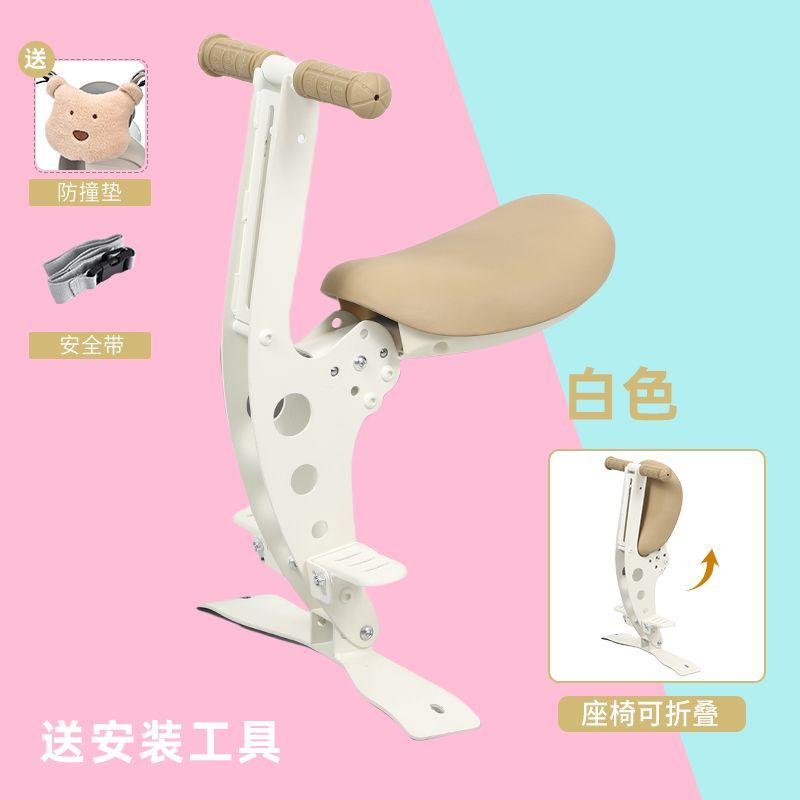 雅迪摩登光芒70/-H电动车儿童座椅前置可折叠电瓶车宝宝安全坐椅