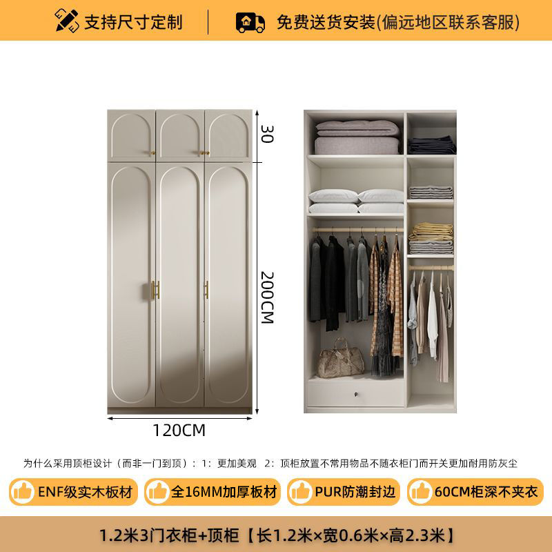 法式奶油风大衣柜实木质柜子衣柜家用卧室小户型现代简约大衣橱