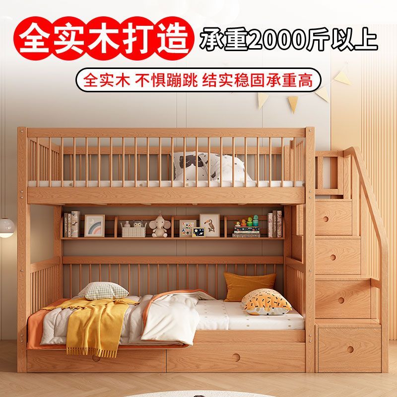 榉木上下床双层床全实木儿童床高低床小户型子母床上下铺木床双层
