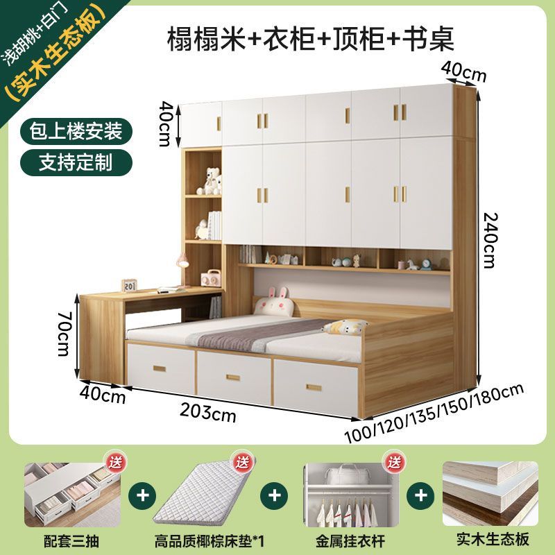 榻榻米床柜一体小户型实木多功能儿童衣帽间组合定制衣柜储物床