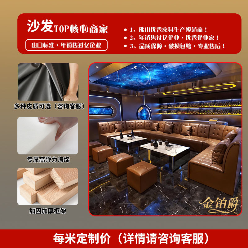 ktv沙发卡座商用包厢专用靠墙转角定制酒吧LU型家庭轻奢茶几组合