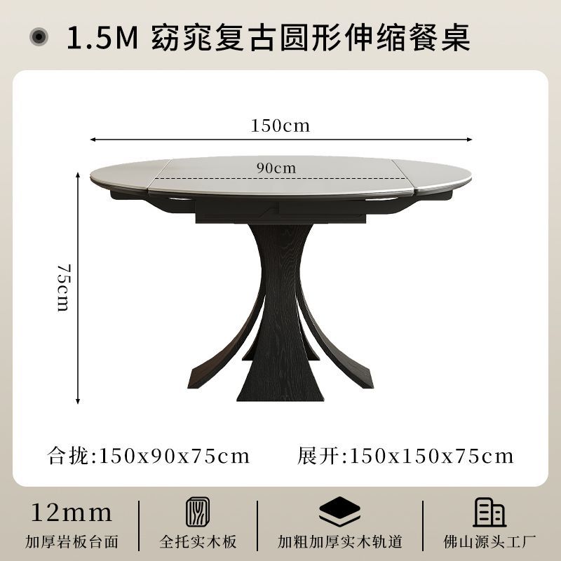 中古风伸缩岩板餐桌家用小户型方圆两用窈窕圆形复古折叠实木餐桌