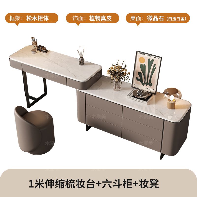 高档奢石卧室梳妆台斗柜一体设计师原创现代轻奢床尾化妆桌子新款