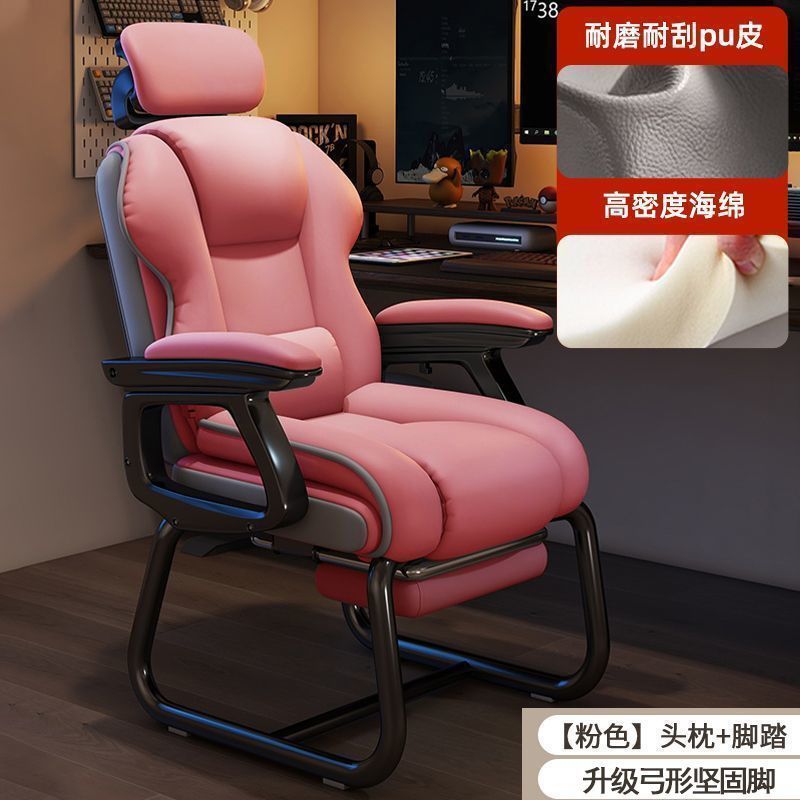 电脑椅弓形办公椅舒适久坐沙发椅家用可躺午休椅书桌靠背椅子座椅