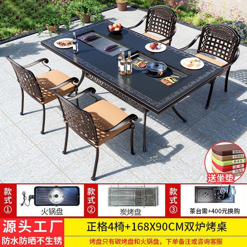 户外桌椅烧烤组合庭院花园室外露台铸铝休闲家具家用无烟烧烤桌椅