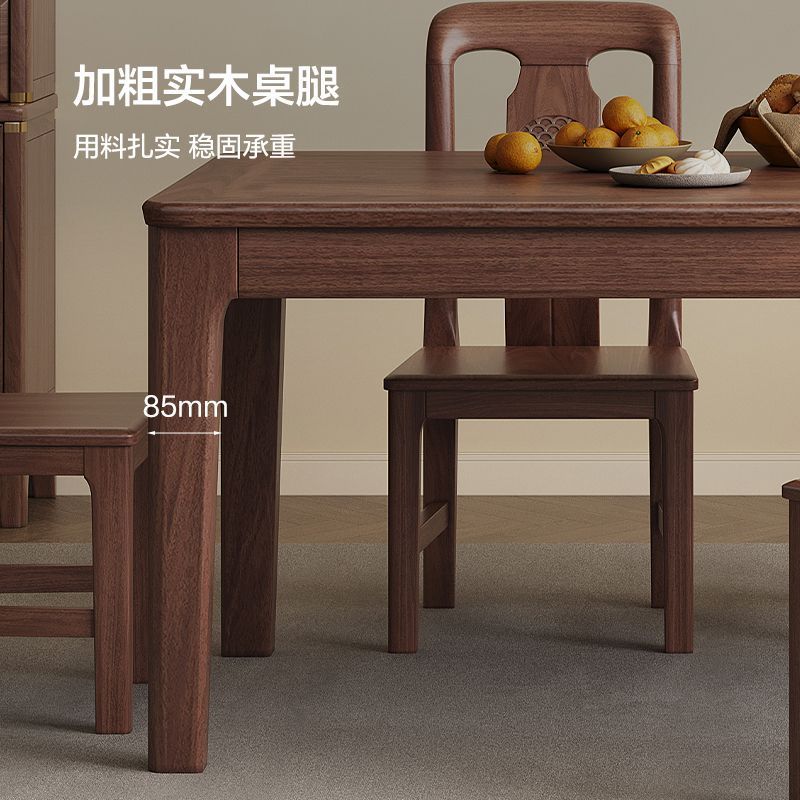 新中式实木餐桌椅组合黑胡桃木长方形饭桌餐厅家具方桌桌子吃饭桌