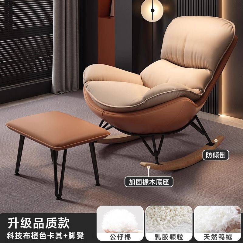 北欧摇摇椅大人躺椅成人客厅阳台家用休闲摇摇椅懒人卧室逍遥椅子