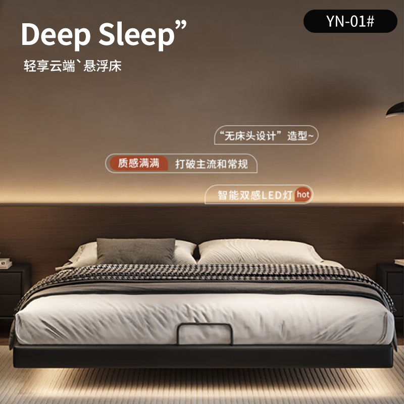 无床头悬浮床意式极简真皮床主卧双人床大床智能感应灯床