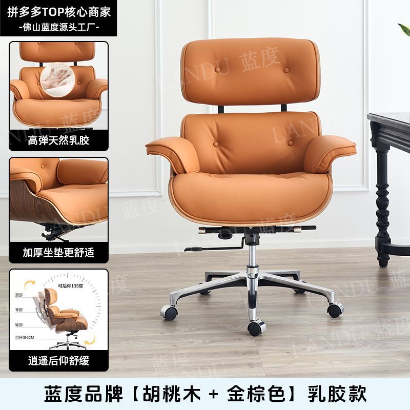 蓝度伊姆斯单人办公椅躺椅沙发椅电脑舒适真皮老板书房办公室椅子