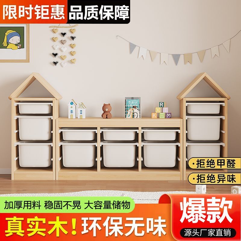 玩具收纳柜儿童房实木大容量客厅整理置物架宝宝玩具收纳架储物柜