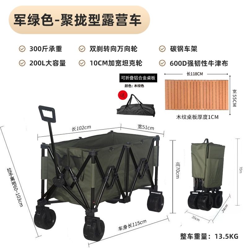 鋁合金露營車聚攏款摺疊式戶外手推車夜市地攤大容量擺攤拉車便攜