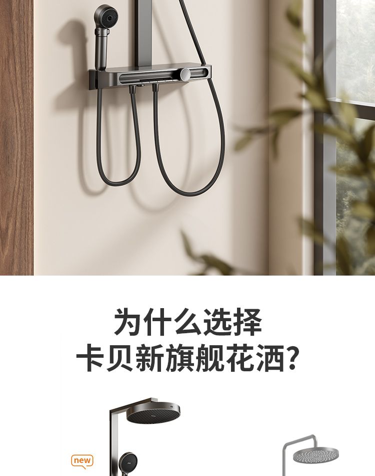 卡贝卫浴淋浴花洒套装家用淋雨浴室洗澡沐浴器卫生间精铜增压喷头