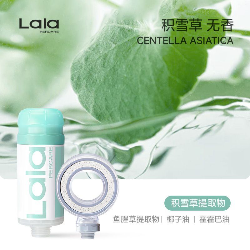 lalapercare娜拉之夏過濾淨水花灑香氛過濾含vc濾芯浴室增壓噴頭