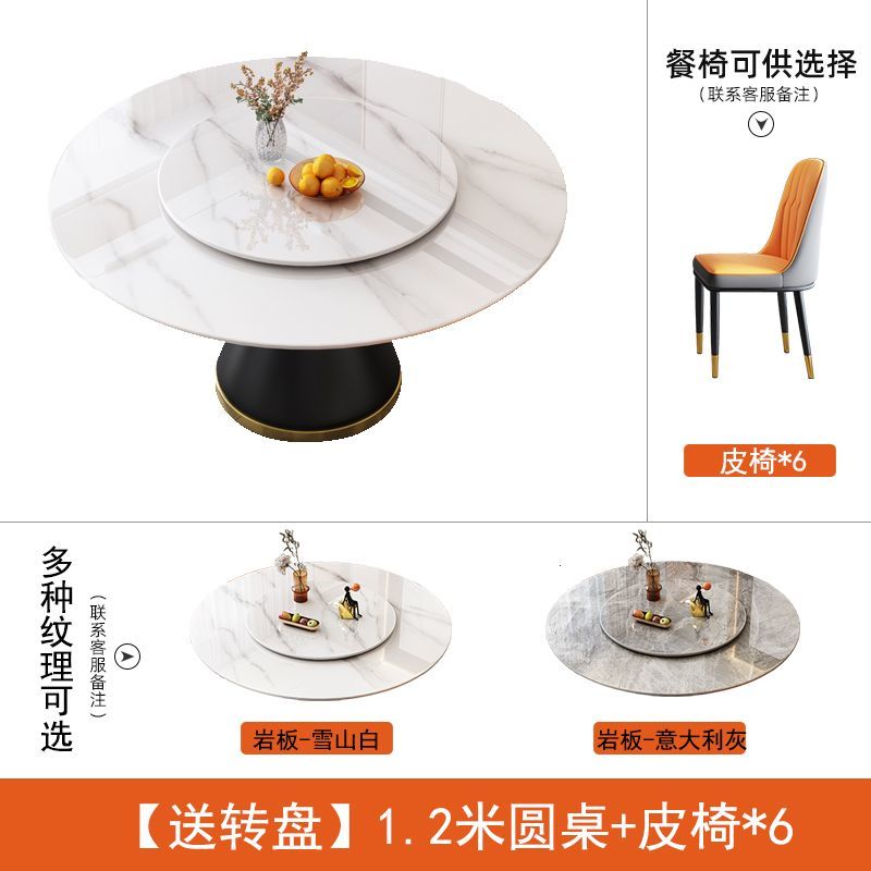 意式岩板餐桌椅餐桌组合现代简约大户型酒店轻奢家用圆形转盘桌子