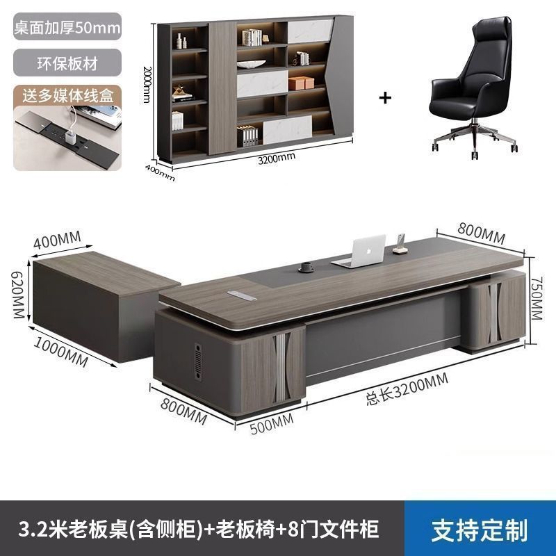 老闆辦公桌簡約現代高檔傢俱單人大班臺經理桌總裁辦公桌椅組合