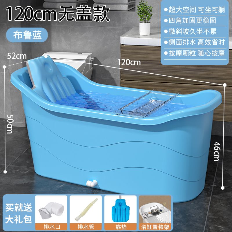 成人泡澡桶塑料浴桶大人浴缸大號洗澡桶加厚澡盆家用浴盆全身神器