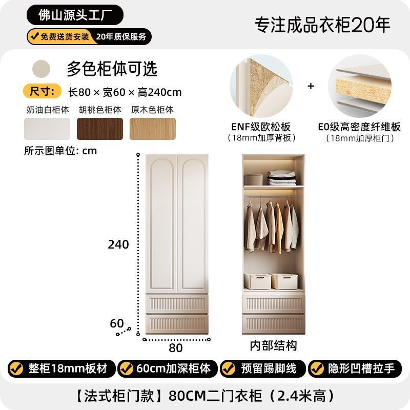 法式奶油风分段式衣柜家用卧室免拉手对开门衣服柜子一门到顶衣橱