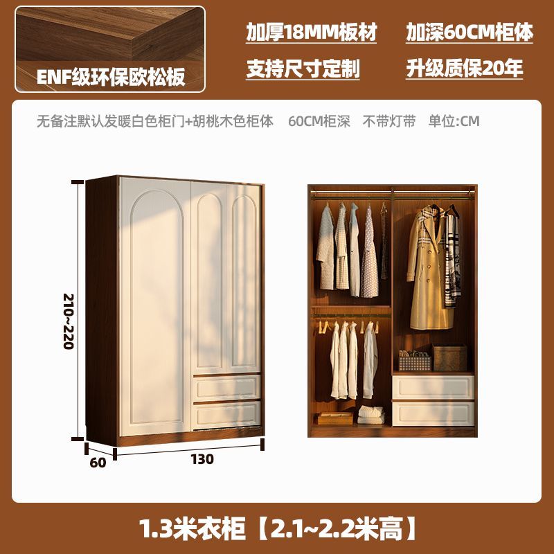 健优美ENF级实木欧松板推拉门衣柜家用卧室法式加厚爆款移门衣橱