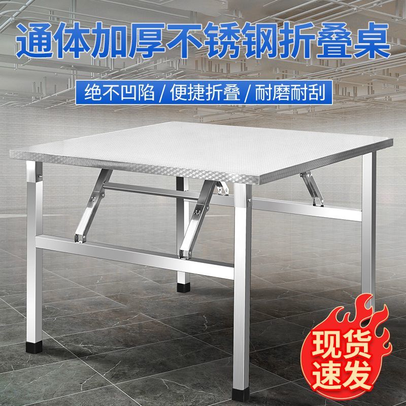 餐桌吃便携折叠桌学习桌家用不锈钢宿舍饭桌出租房小方桌写字摆摊