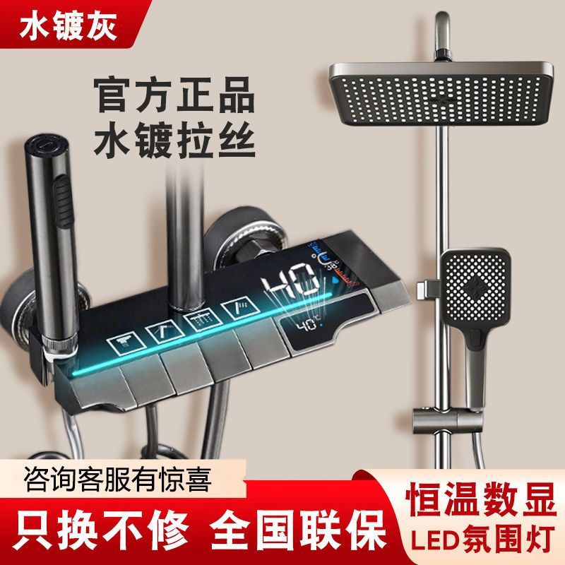 JOMOW全銅正品增壓數顯淋浴花灑套裝家用恆溫氛圍燈頂噴鋼琴按鍵
