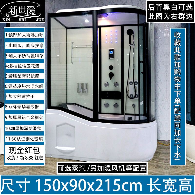 新世爵浴缸整体淋浴房一体式浴缸淋浴二合一豪华洗澡间家用淋浴房