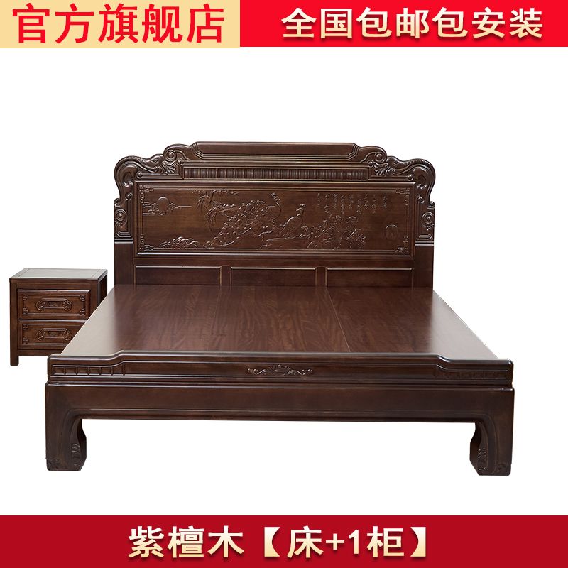 南美紫檀木全榫卯明清古典1.8主卧超厚双人仿古1.5大床雕花中式