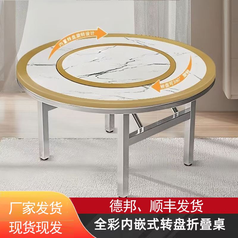 加厚可折叠不锈钢桌子内置全彩转盘酒店餐厅家用带旋转转盘圆桌