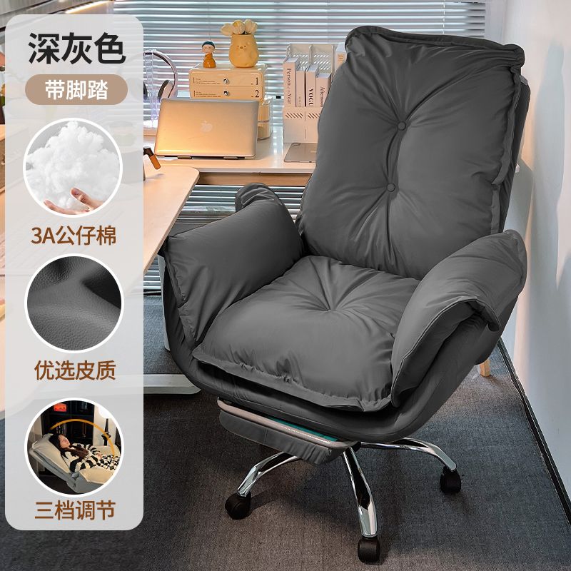 电脑椅家用办公老板椅舒服久坐懒人沙发椅书桌靠背椅书房轻奢座椅