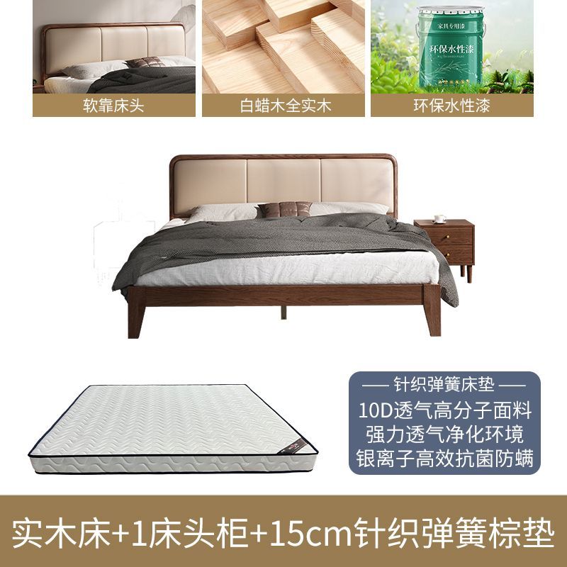 北欧白蜡木实木软包床简约现代1.8米双人床主卧大床1.2m小户型床
