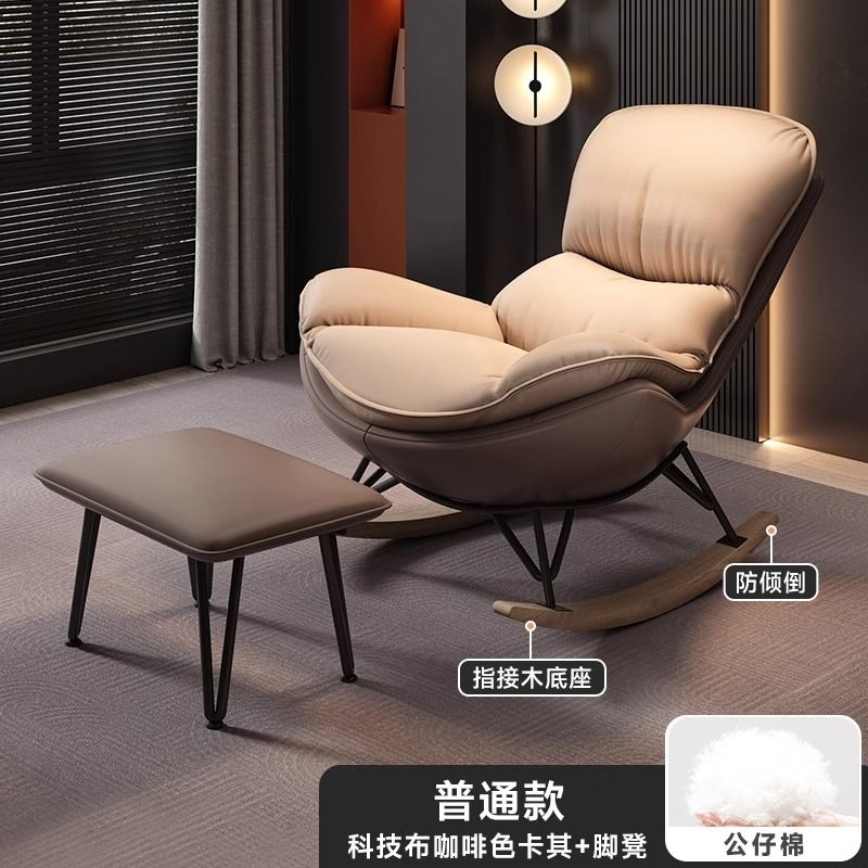 北欧摇摇椅大人躺椅成人客厅阳台家用休闲摇摇椅懒人卧室逍遥椅子
