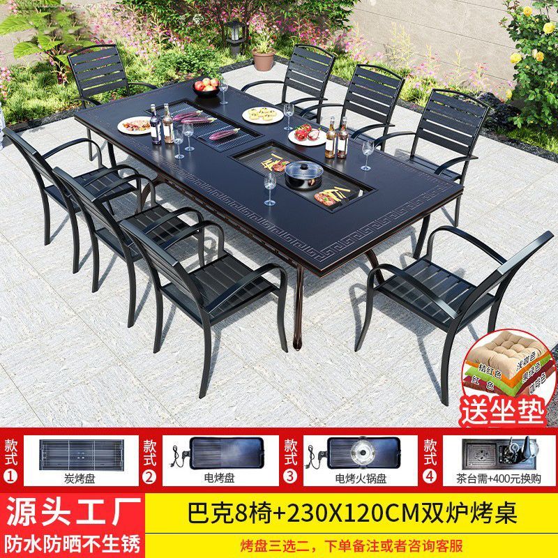 户外桌椅烧烤组合庭院花园室外露台铸铝休闲家具家用无烟烧烤桌椅