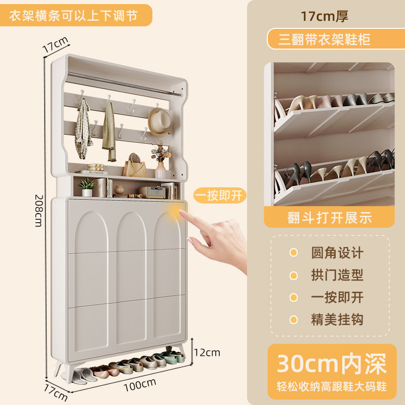 奶油风超薄翻斗鞋柜门口进门靠墙家用挂衣架一体楼道走廊收纳鞋架