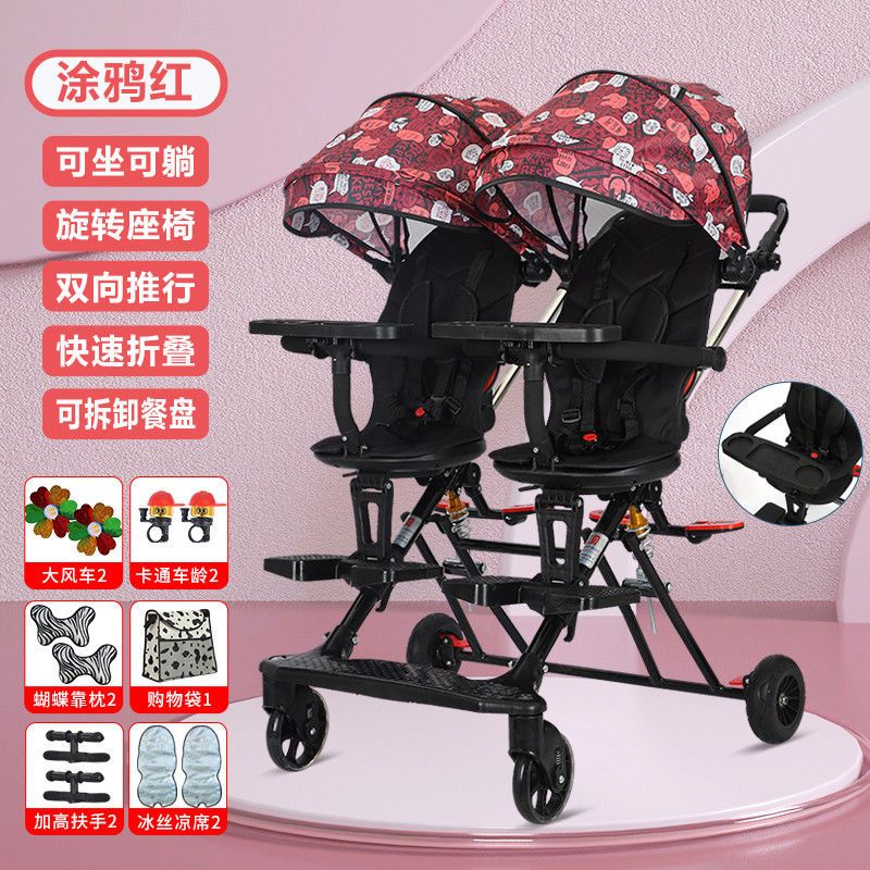 双胞胎溜娃神器双人轻便折叠手推车婴儿宝宝可坐可躺二胎龙凤胎遛