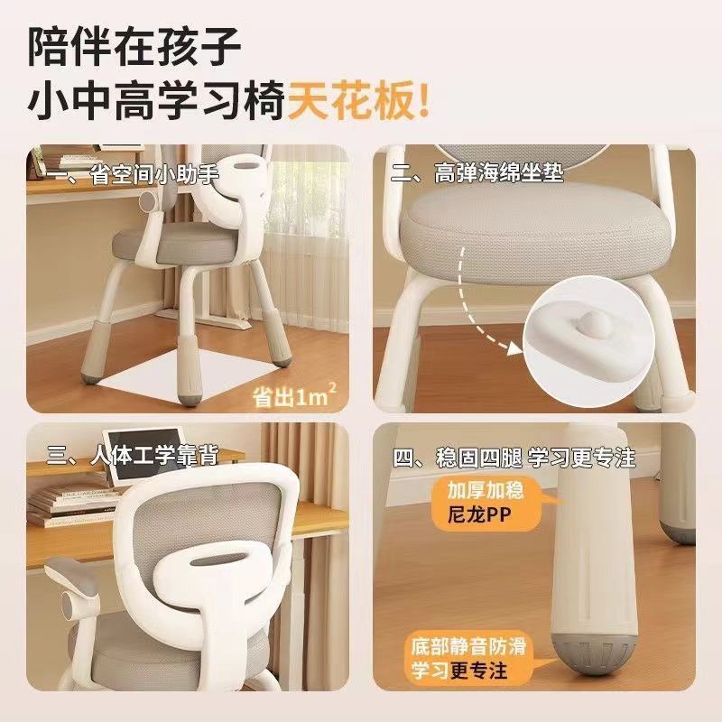 儿童家用矫正学习椅可升降调节写字椅坐姿靠背凳子小学生书桌椅子