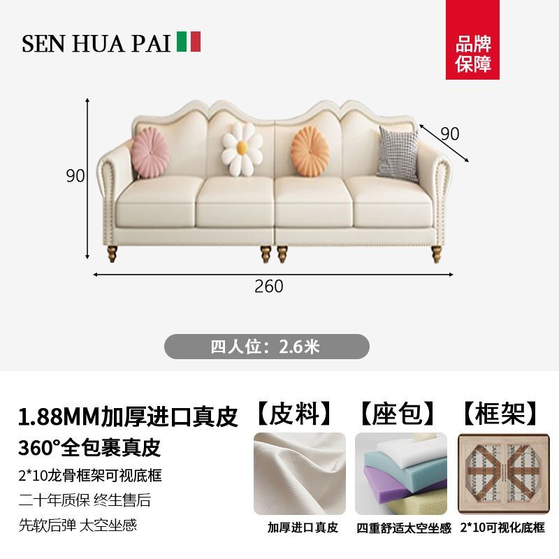 森华派简约欧式客厅轻奢真皮沙发大小户型三人直排奶油风皮艺沙发