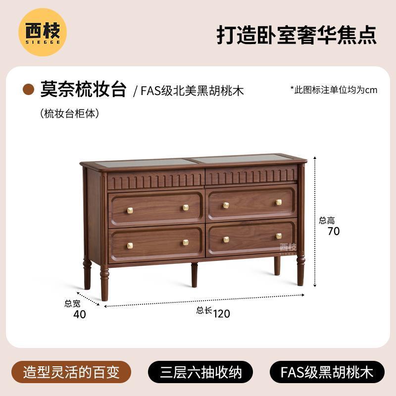 北美黑胡桃木梳妝檯鬥櫃一體法式復古可伸縮臥室中古實木化妝桌子