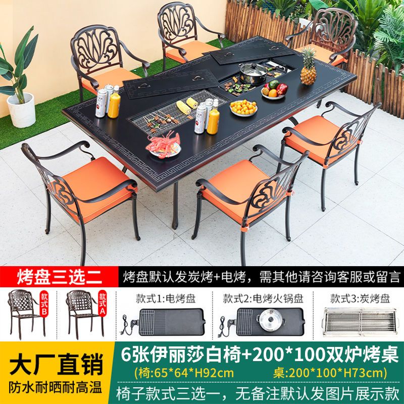 户外桌椅烧烤组合庭院花园室外露台铸铝休闲家具家用无烟烧烤桌椅