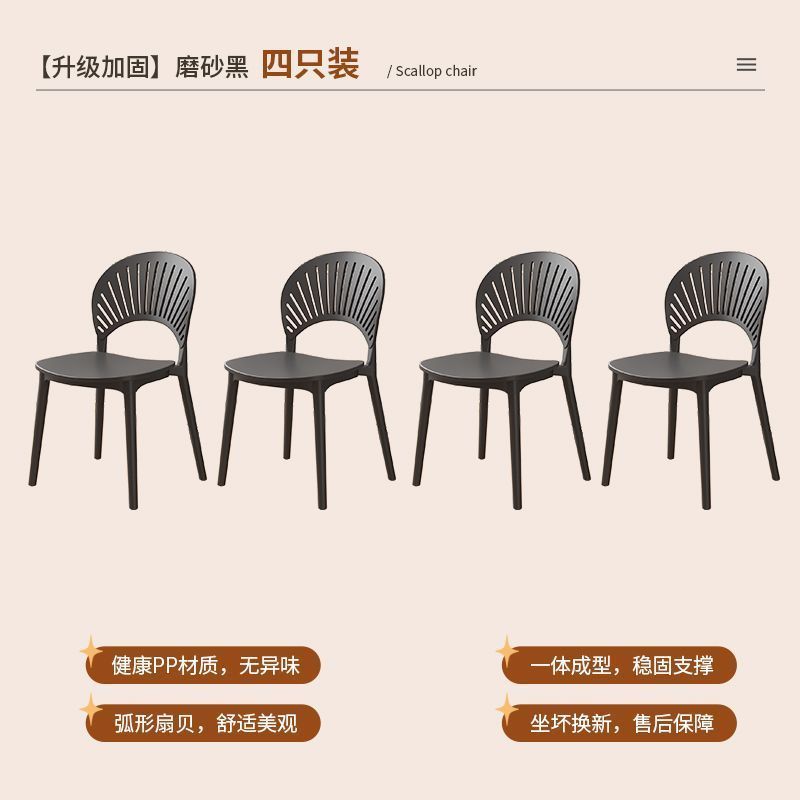 家用加厚塑料餐椅商用餐厅休闲靠背椅现代简约网红镂空贝壳椅凳子