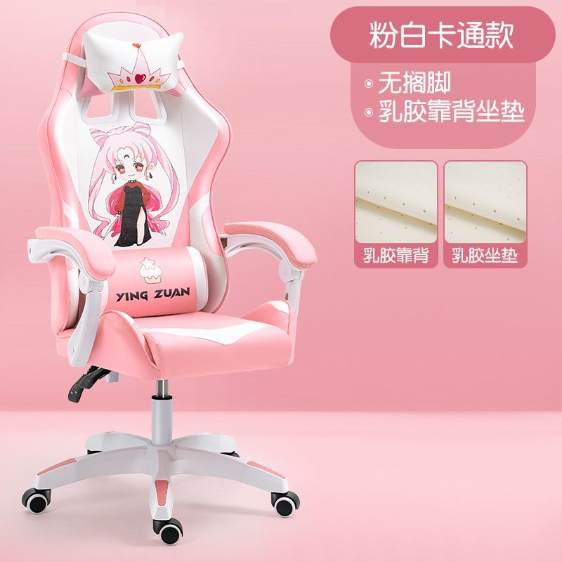玉桂狗电竞椅舒适靠背升降电脑椅网红家用女生主播直播游戏座椅