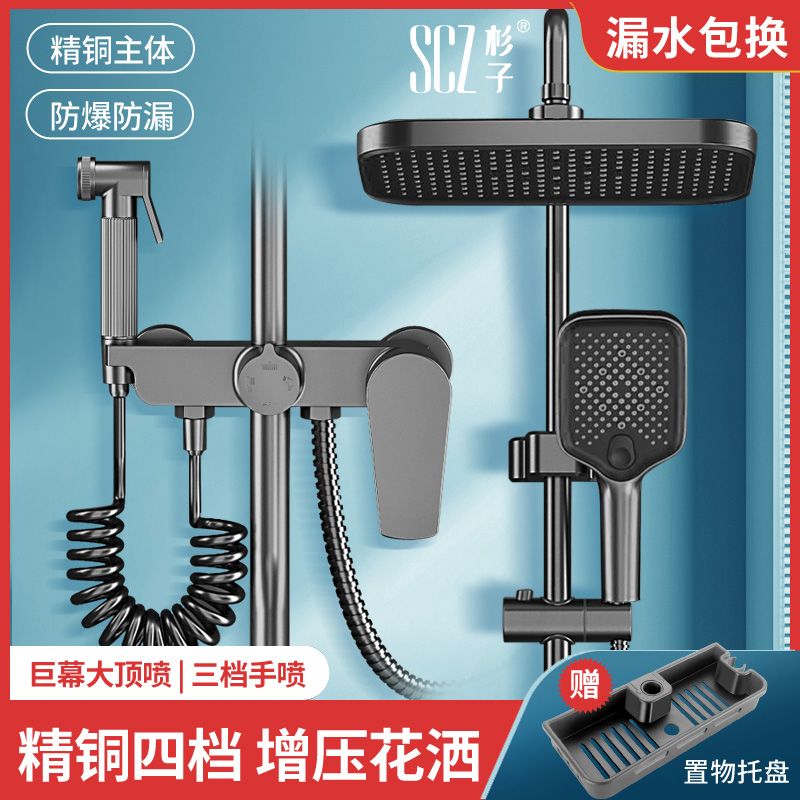 SCZ杉子精铜淋浴花洒淋雨增压喷头浴室洗澡神器家用沐浴花洒套装