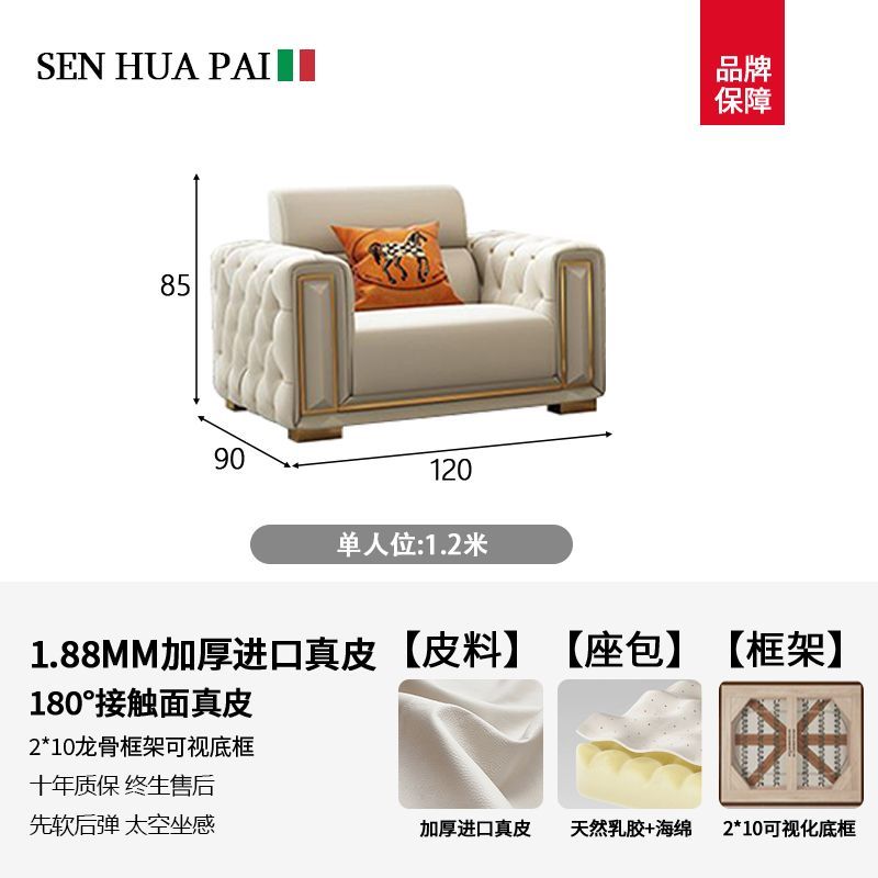 森华派简约欧式客厅轻奢高级直排真皮沙发白色奶油家用小户型