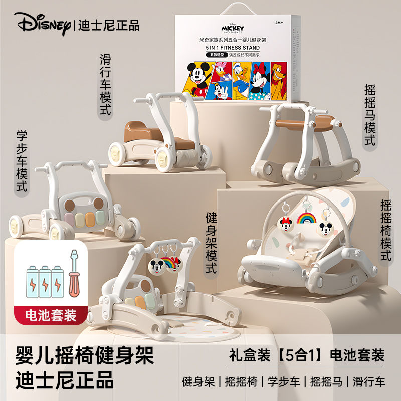 迪士尼婴儿玩具0-6个月1岁宝宝玩具婴儿见面礼新生的儿见面礼实用