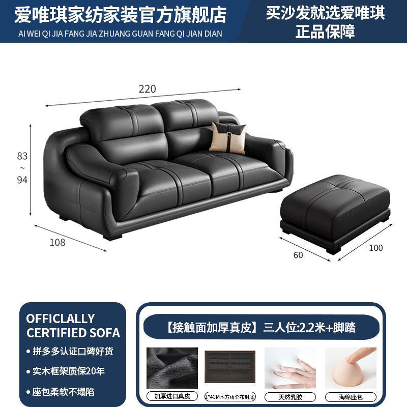 爱唯琪真皮沙发现代简约经典组合客厅大小户型北欧左右贵妃皮沙发
