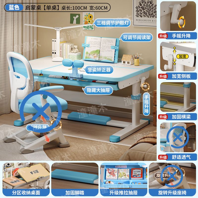 幼小初中通用升级一米大白桌可升降手摇倾斜桌面学习书桌书架一体